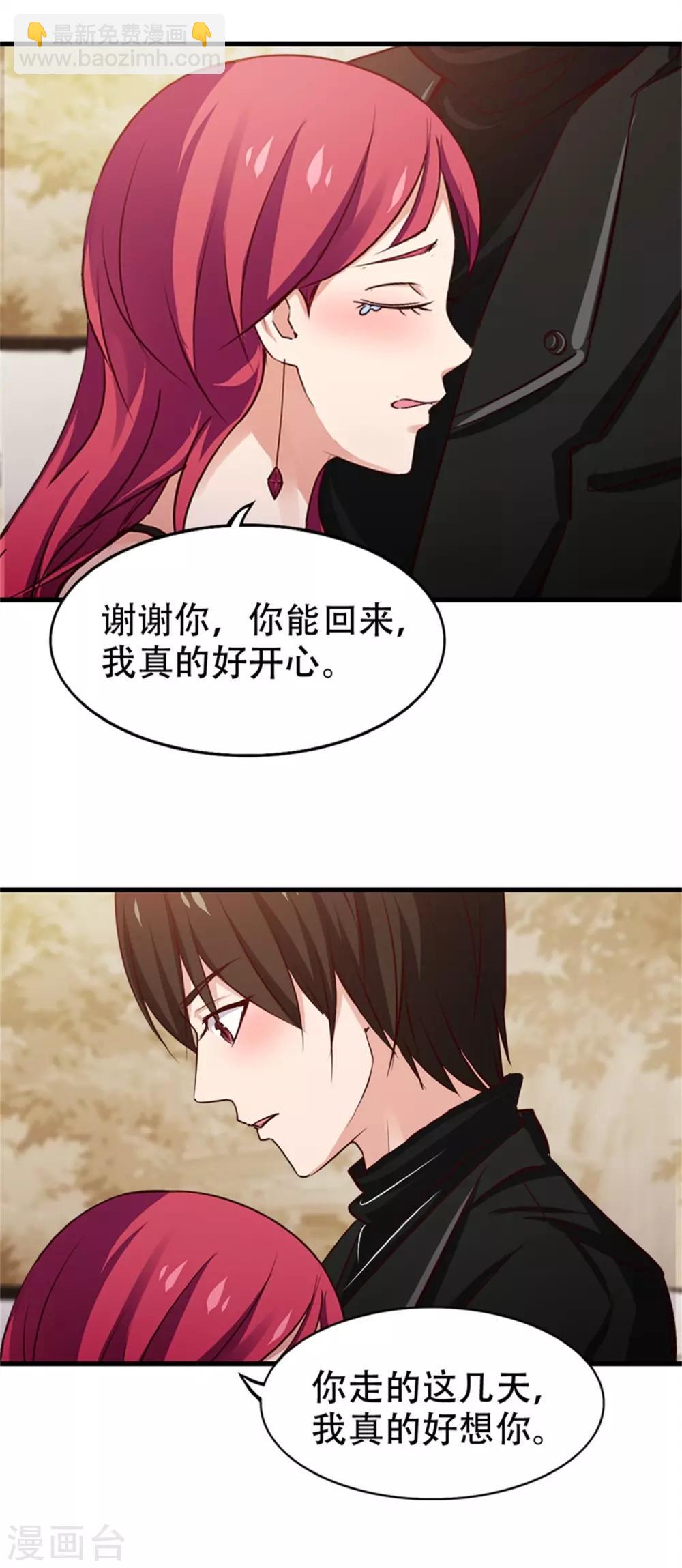 第204话 我好想你11