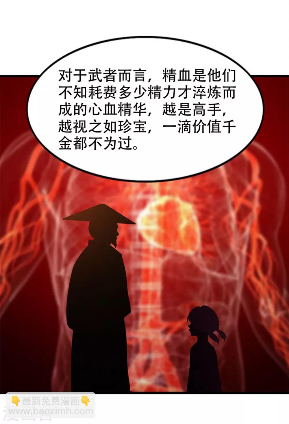 第204话 我好想你8