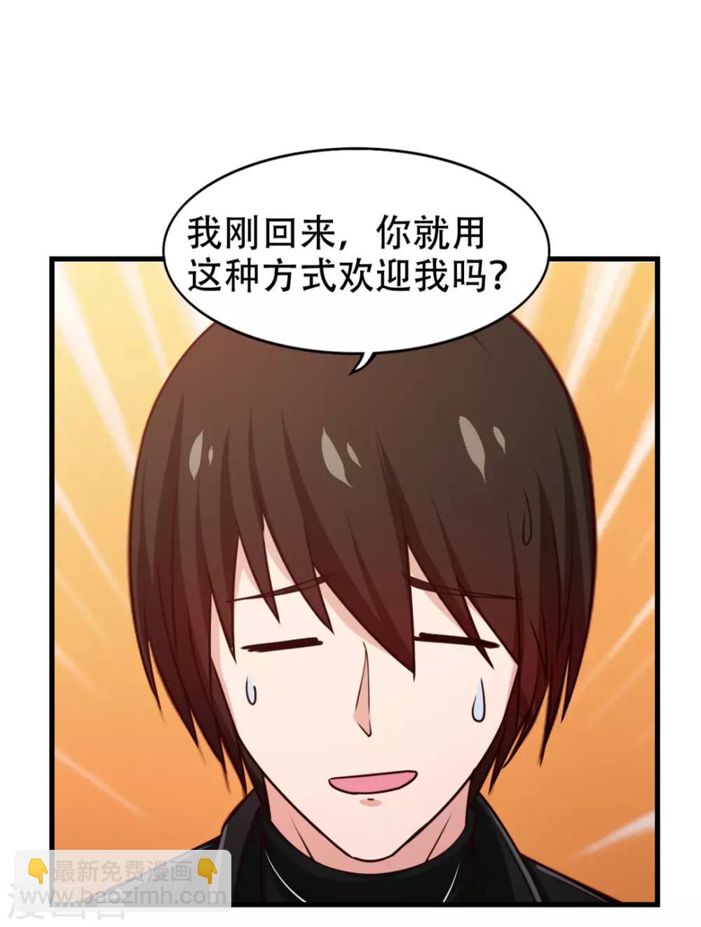第205话 不要误会了1