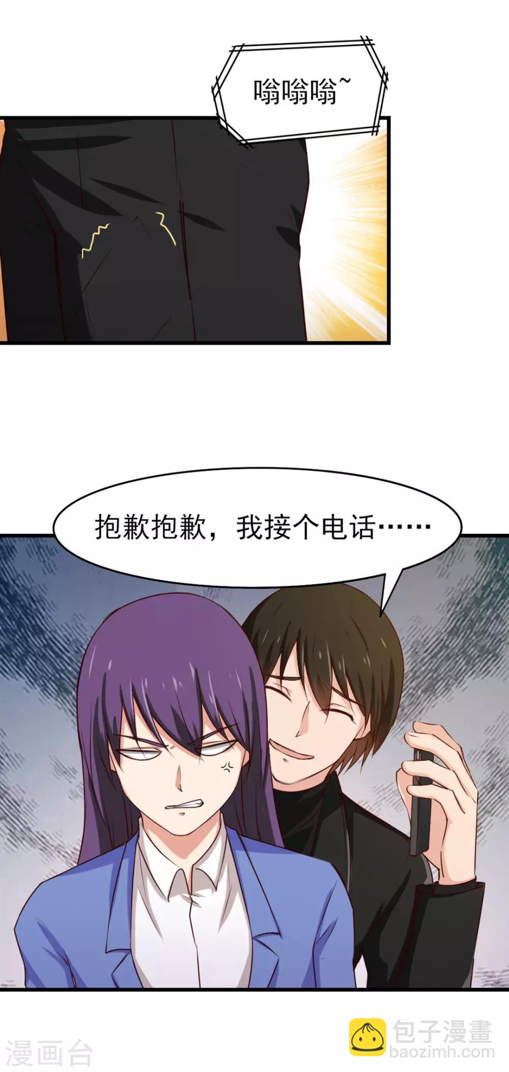 第205话 不要误会了16