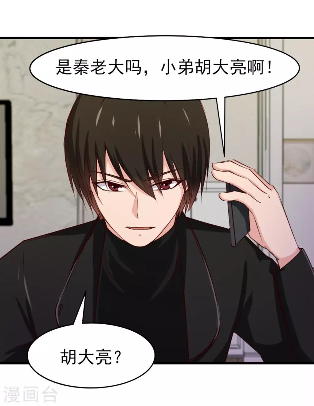 第205话 不要误会了19