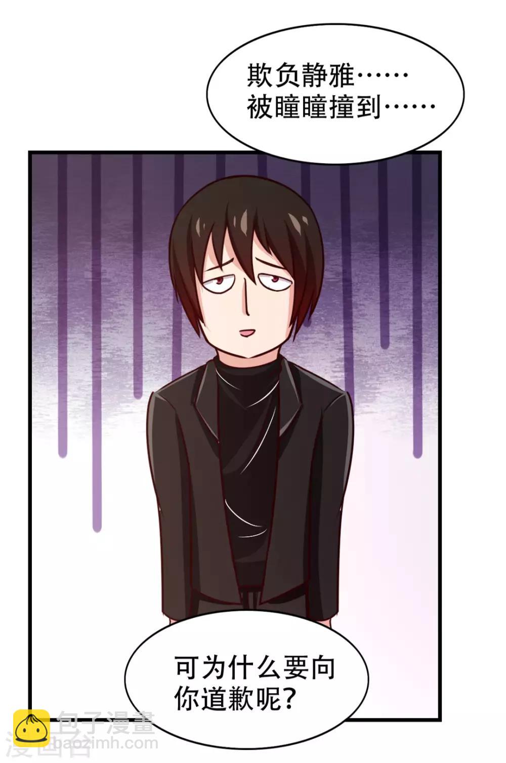 第205话 不要误会了3