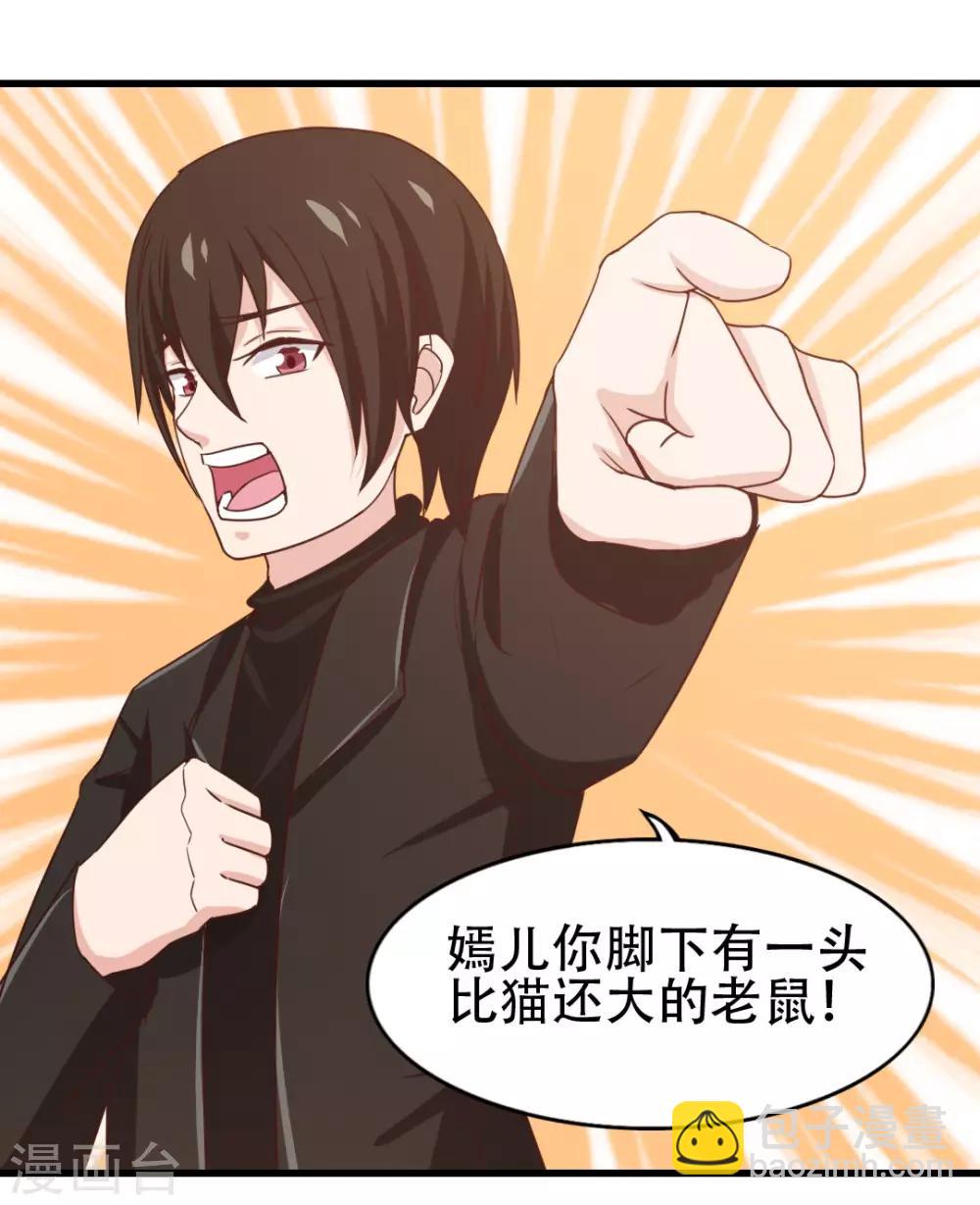 第205话 不要误会了5