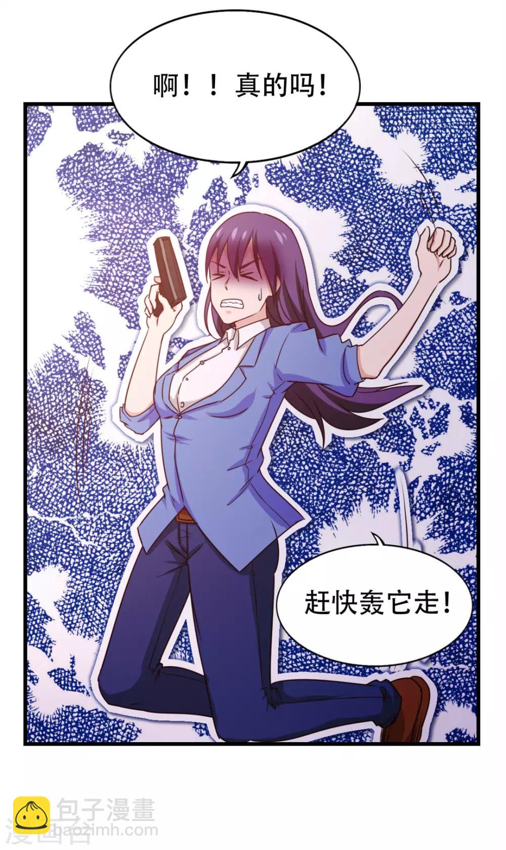 第205话 不要误会了6