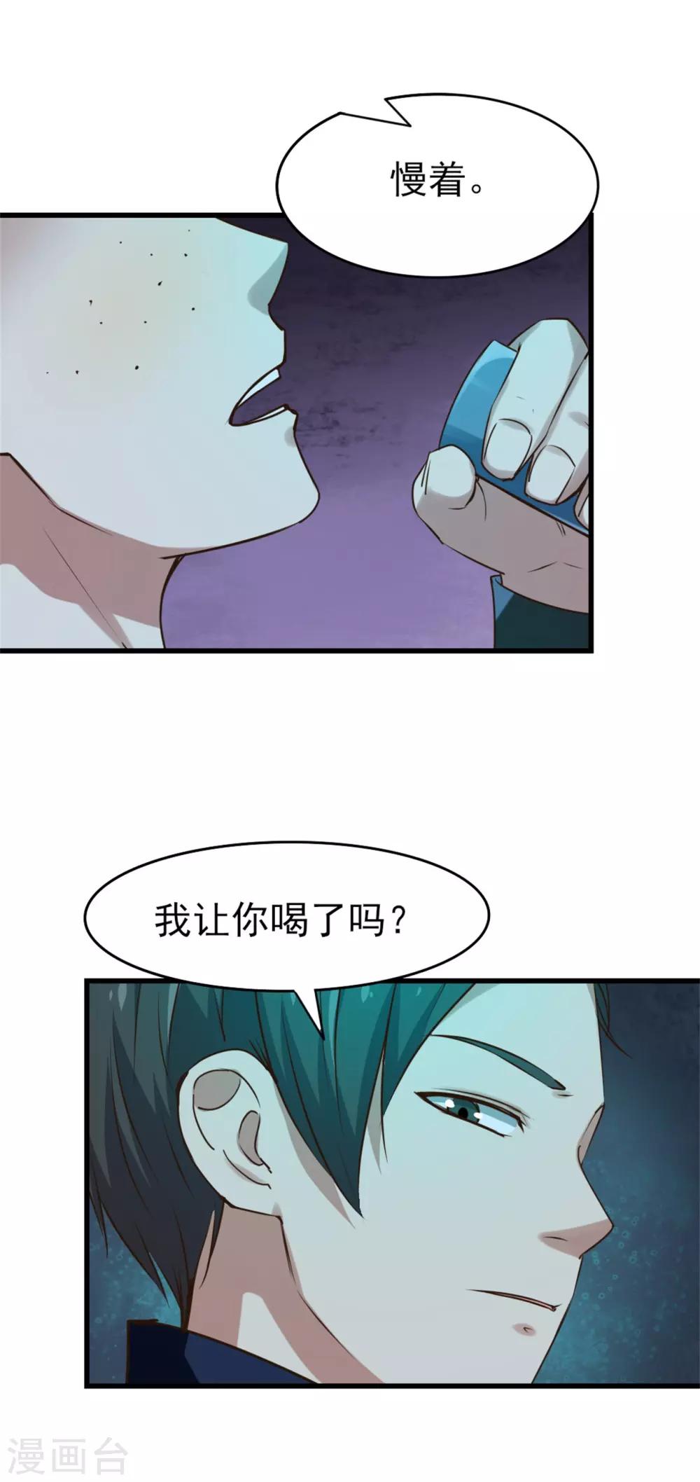 第207话 一个都别跑！11