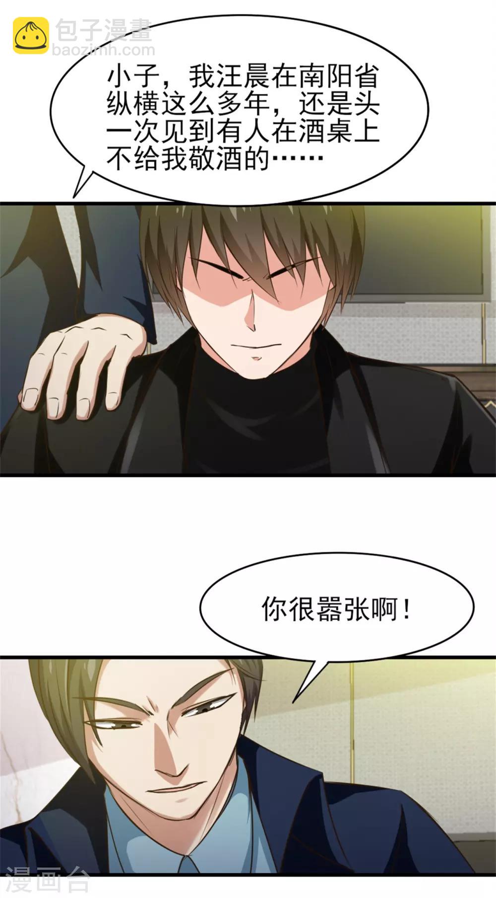 第207话 一个都别跑！13