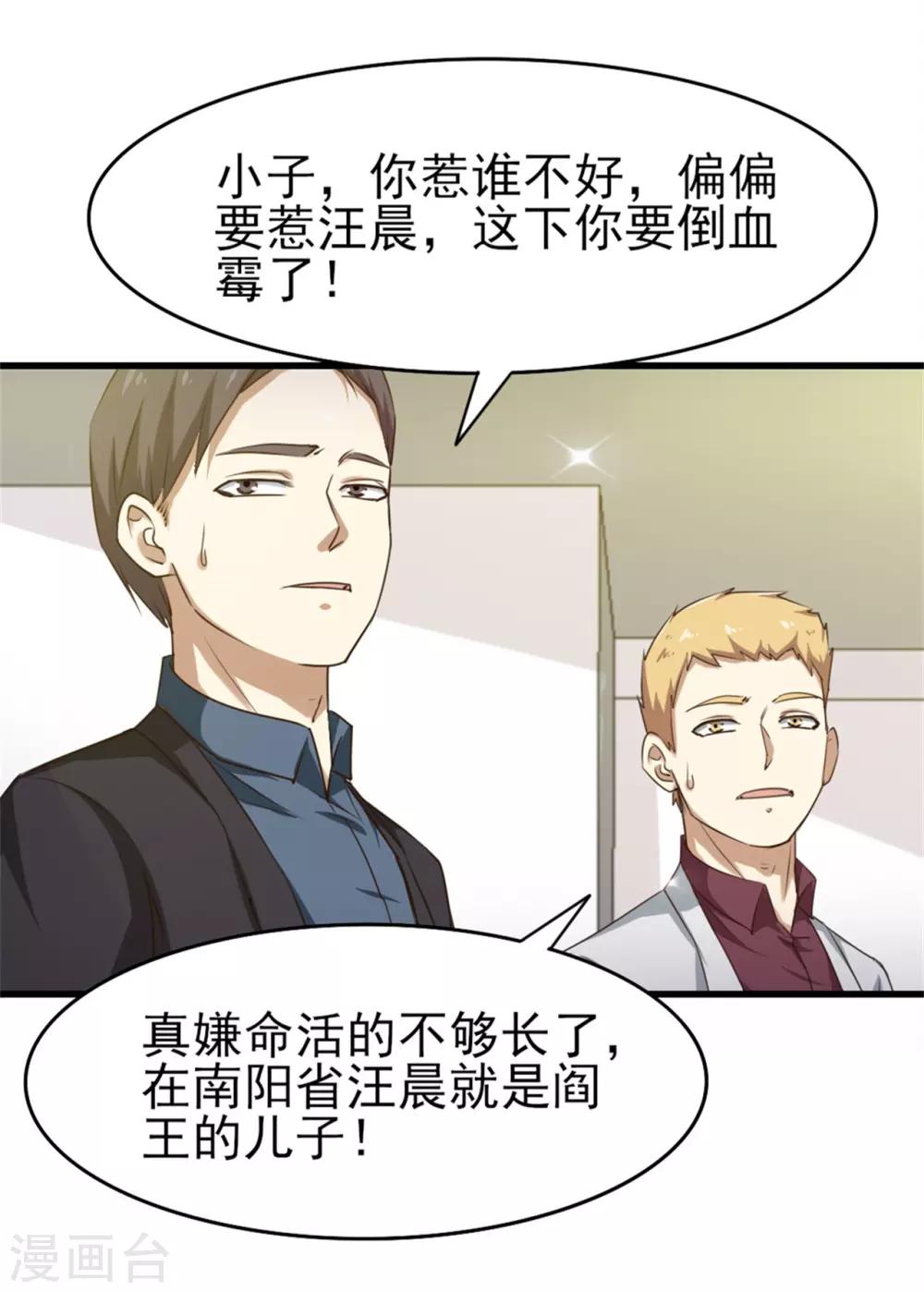 第207话 一个都别跑！14