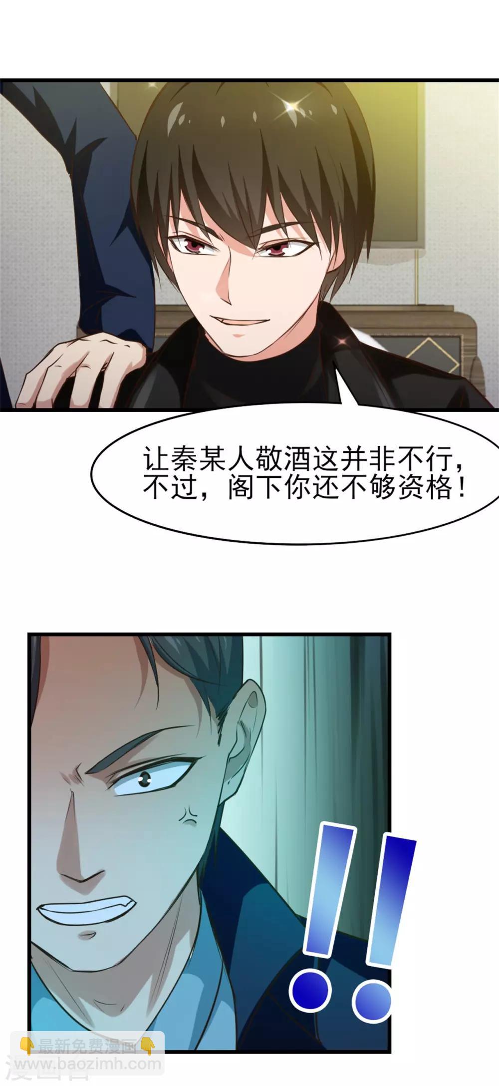 第207话 一个都别跑！16