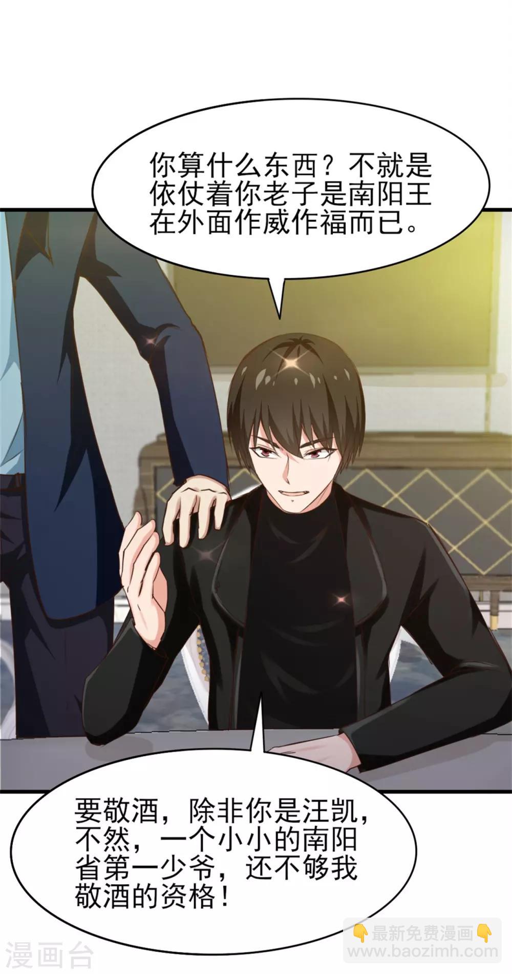 第207话 一个都别跑！17
