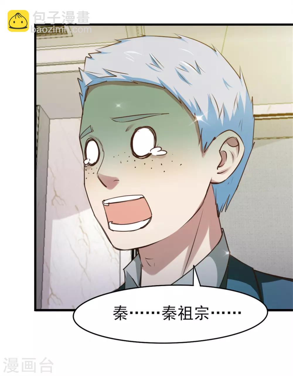 第207话 一个都别跑！18