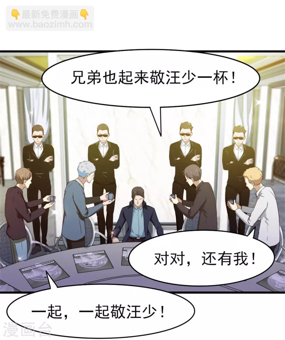 第207话 一个都别跑！2