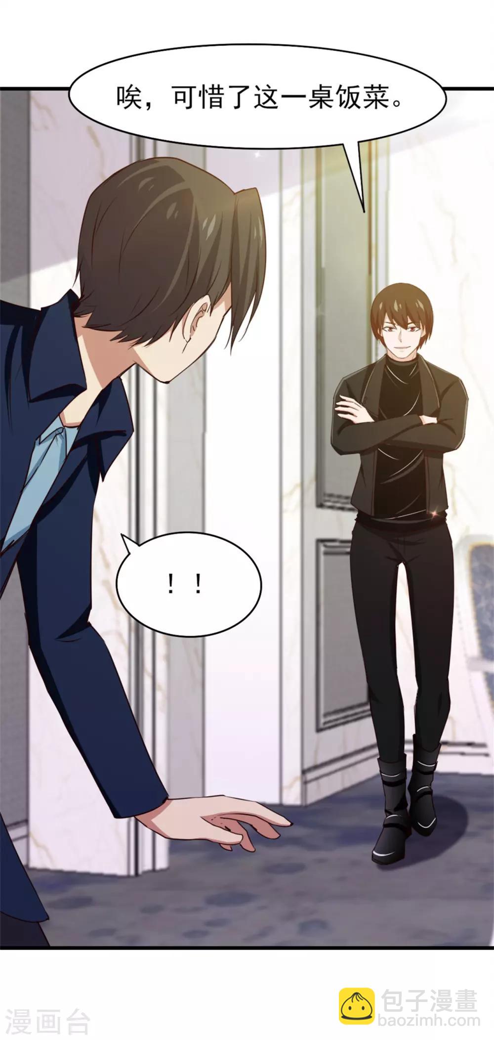 第207话 一个都别跑！22