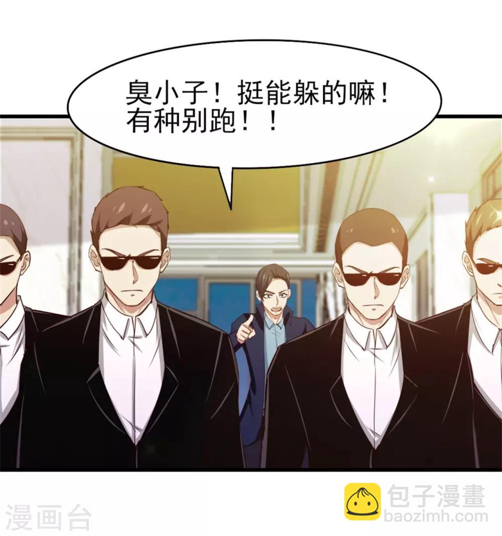 第207话 一个都别跑！24