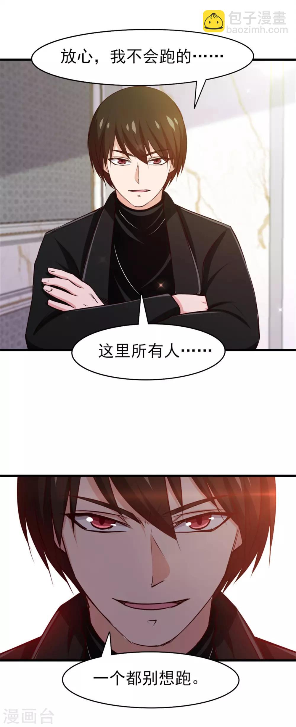 第207话 一个都别跑！25