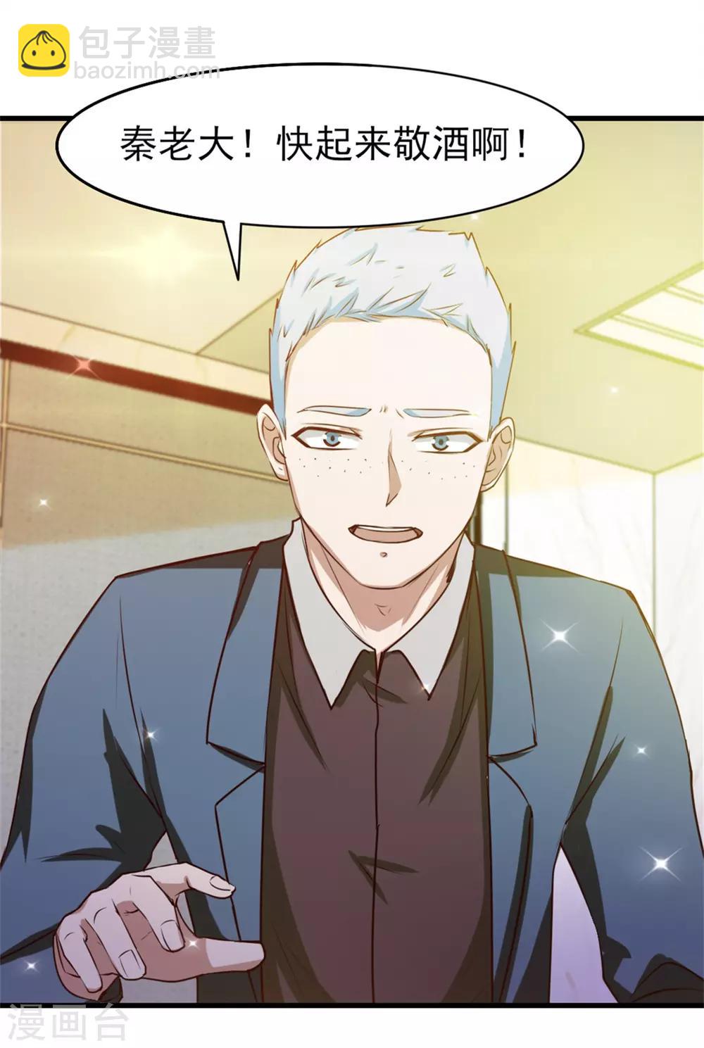 第207话 一个都别跑！7