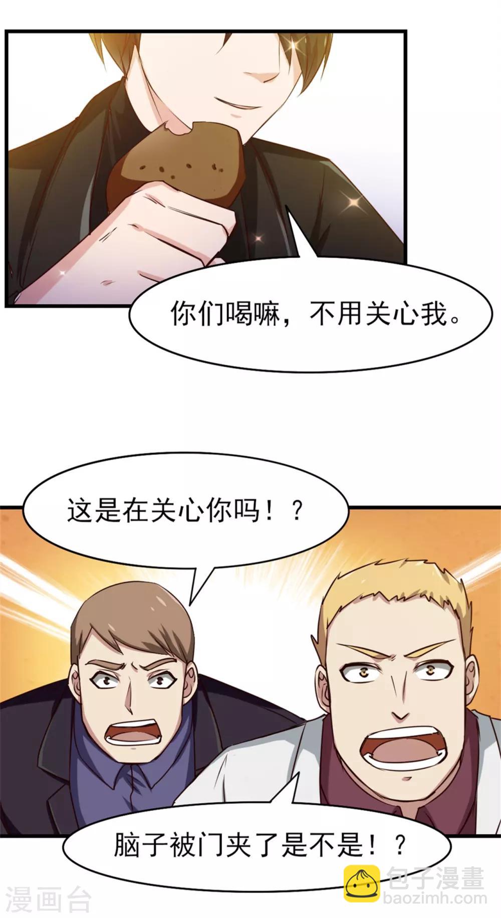 第207话 一个都别跑！9