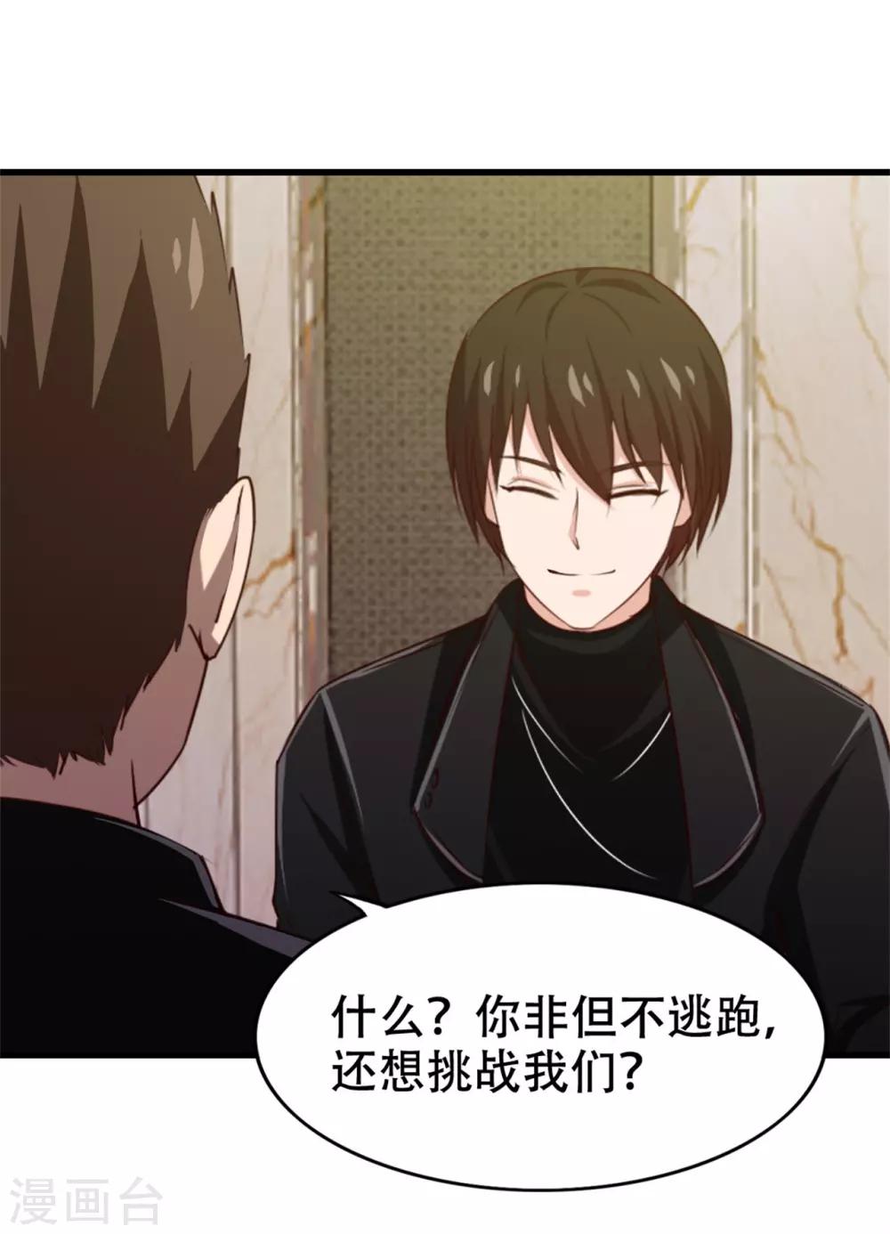 第208话  一起上吧0