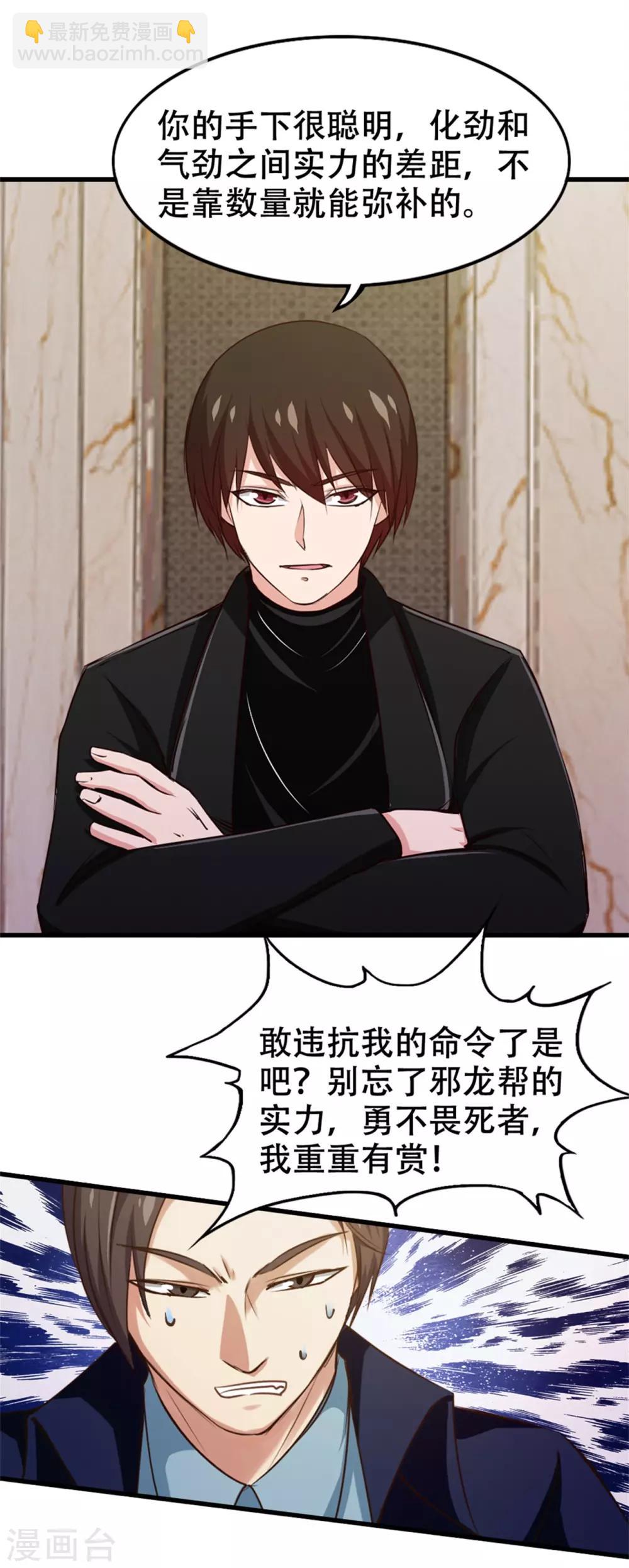 第208话  一起上吧11