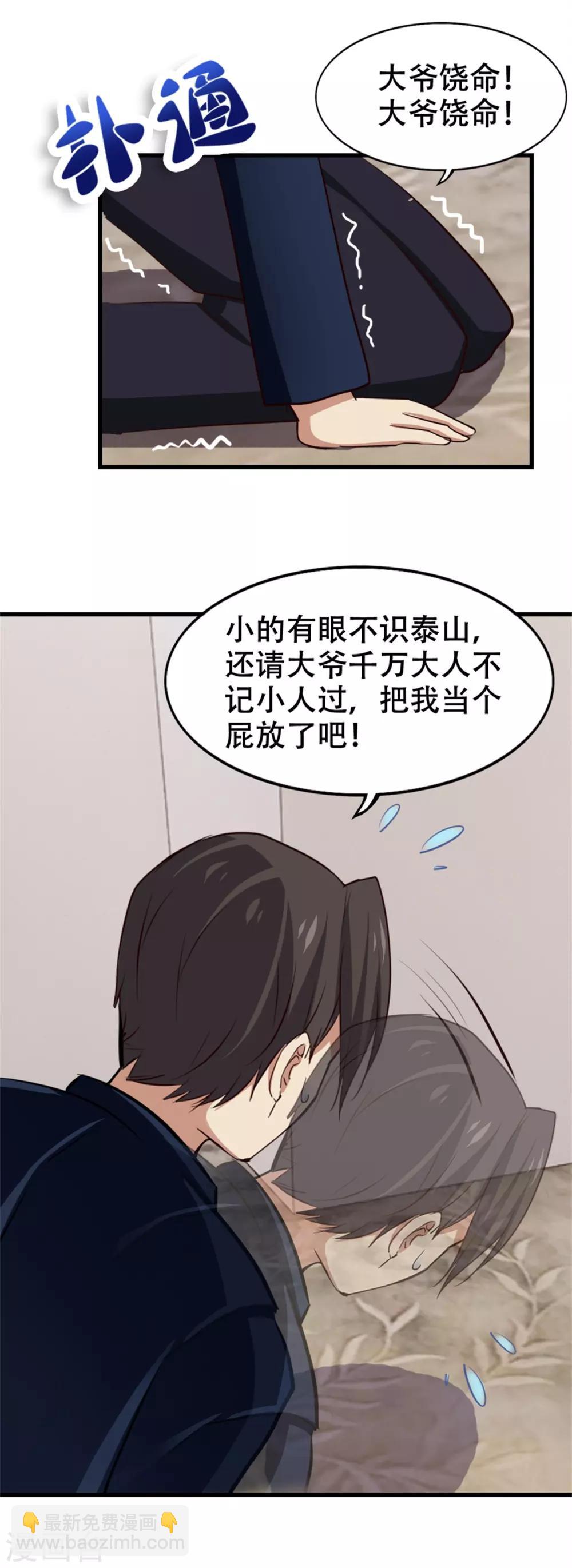 第208话  一起上吧18
