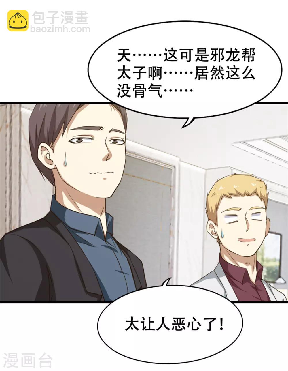第208话  一起上吧19