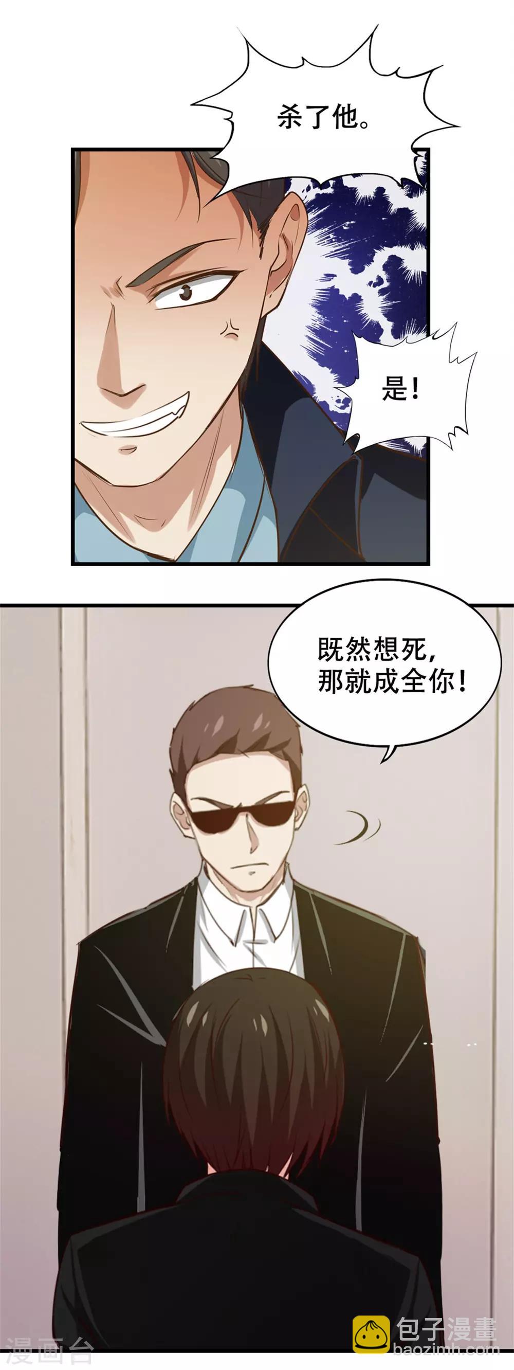 第208话  一起上吧2
