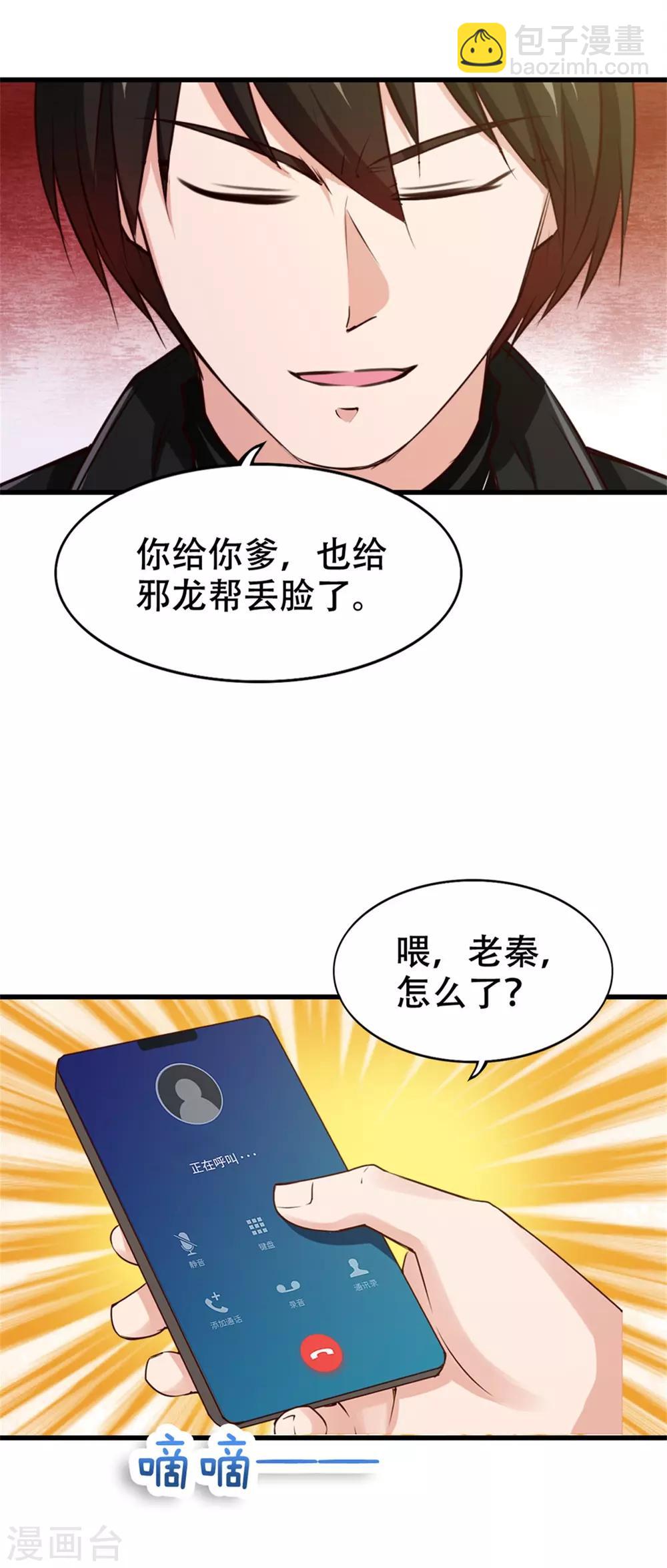 第208话  一起上吧20