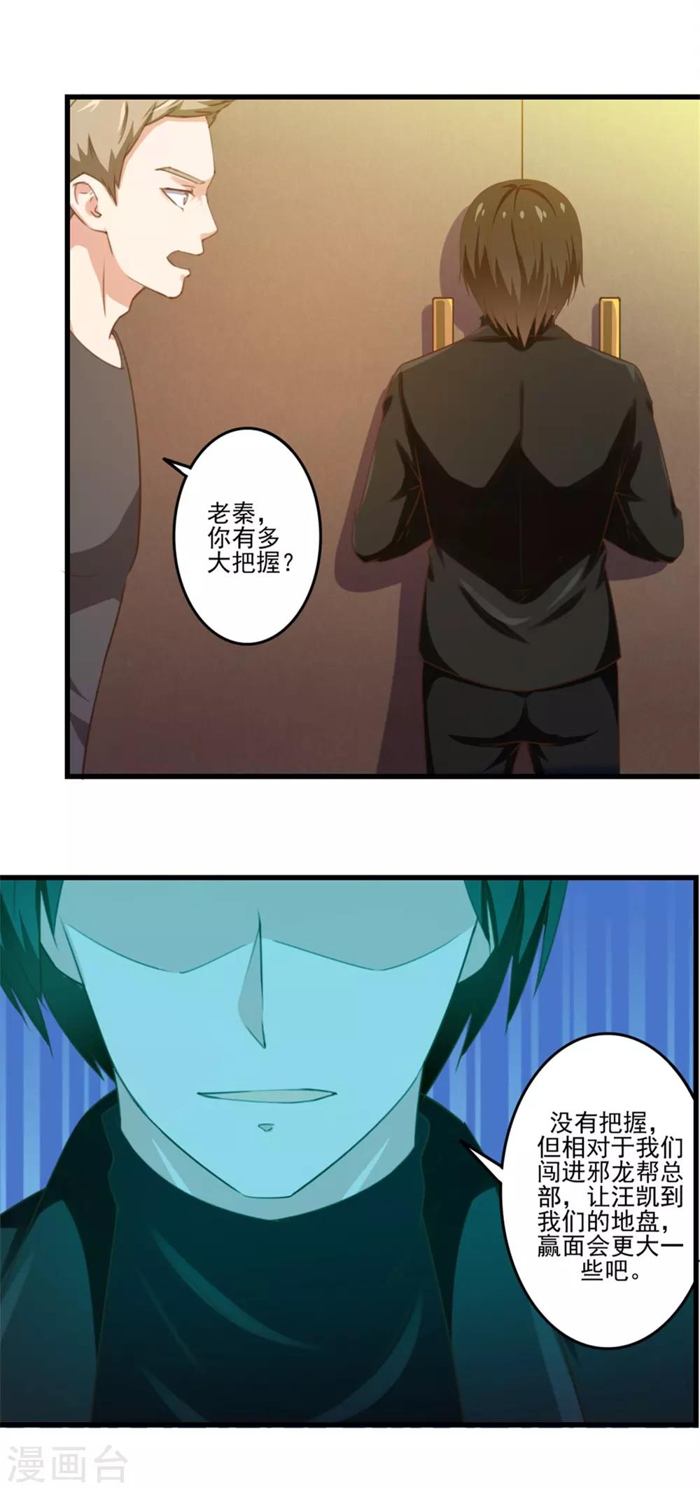 第209话 鸿门宴10