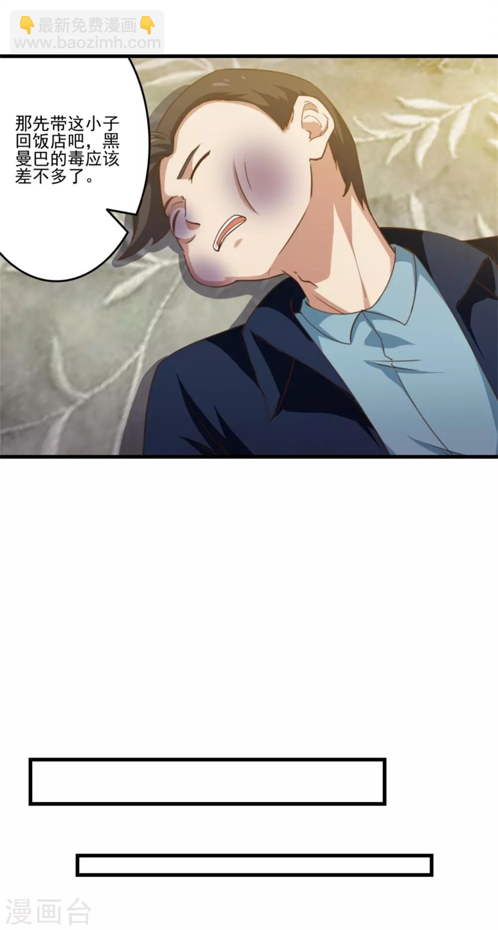 第209话 鸿门宴11