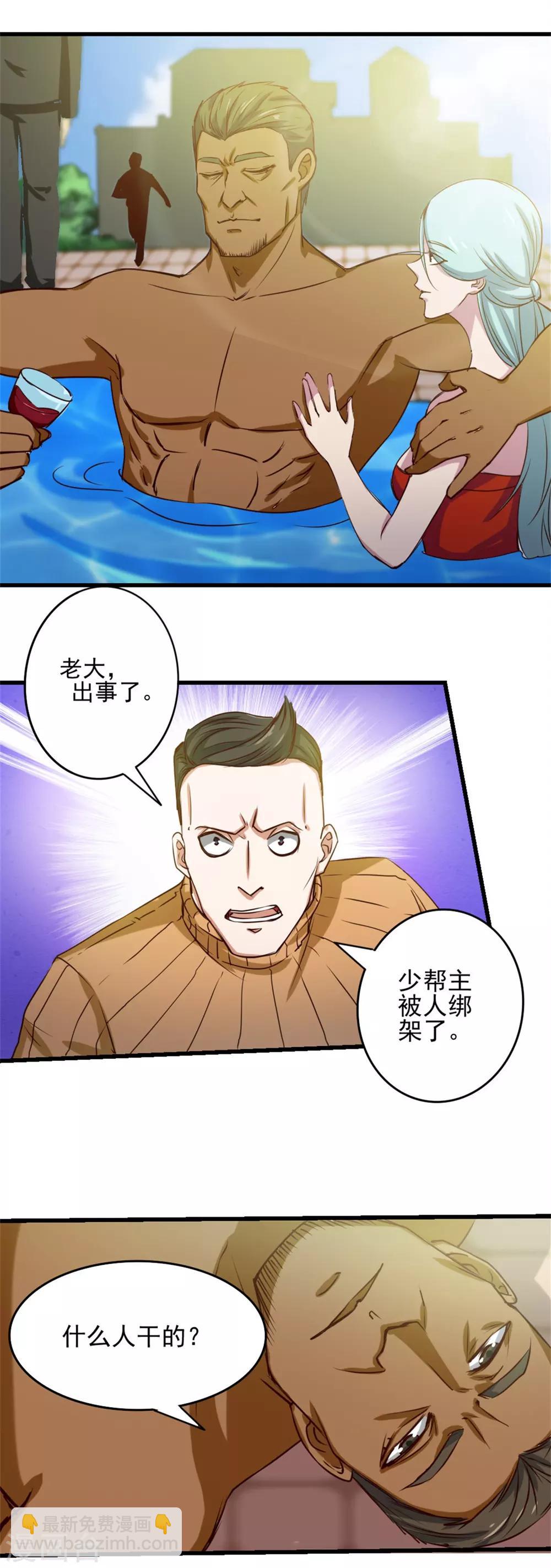 第209话 鸿门宴13