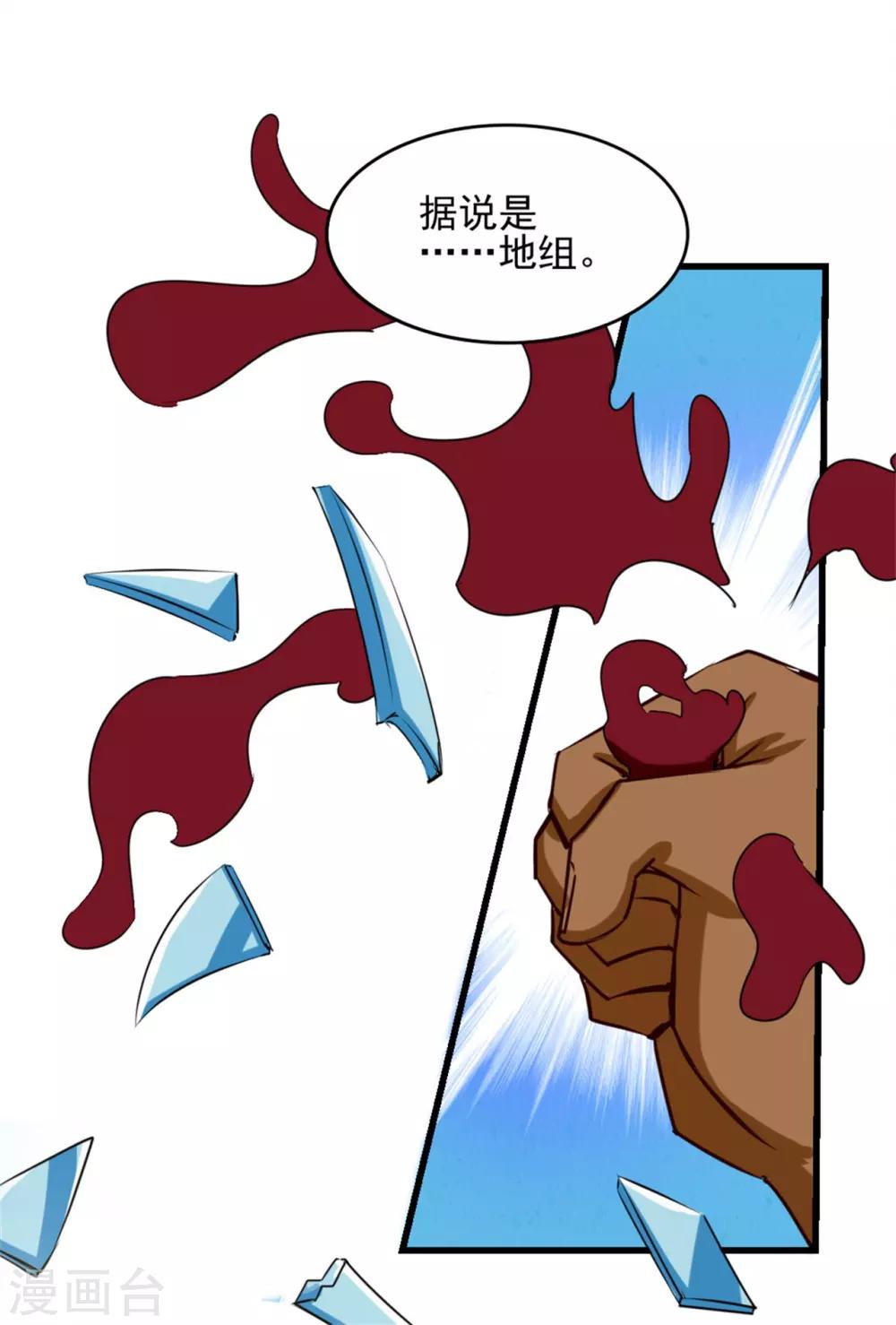 第209话 鸿门宴14