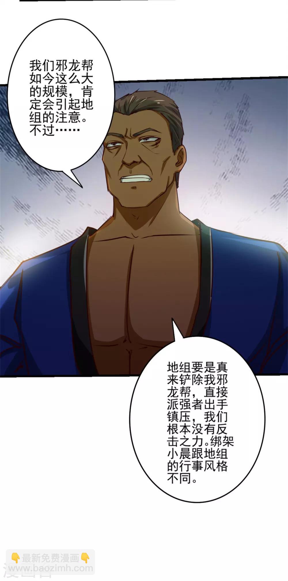 第209话 鸿门宴16