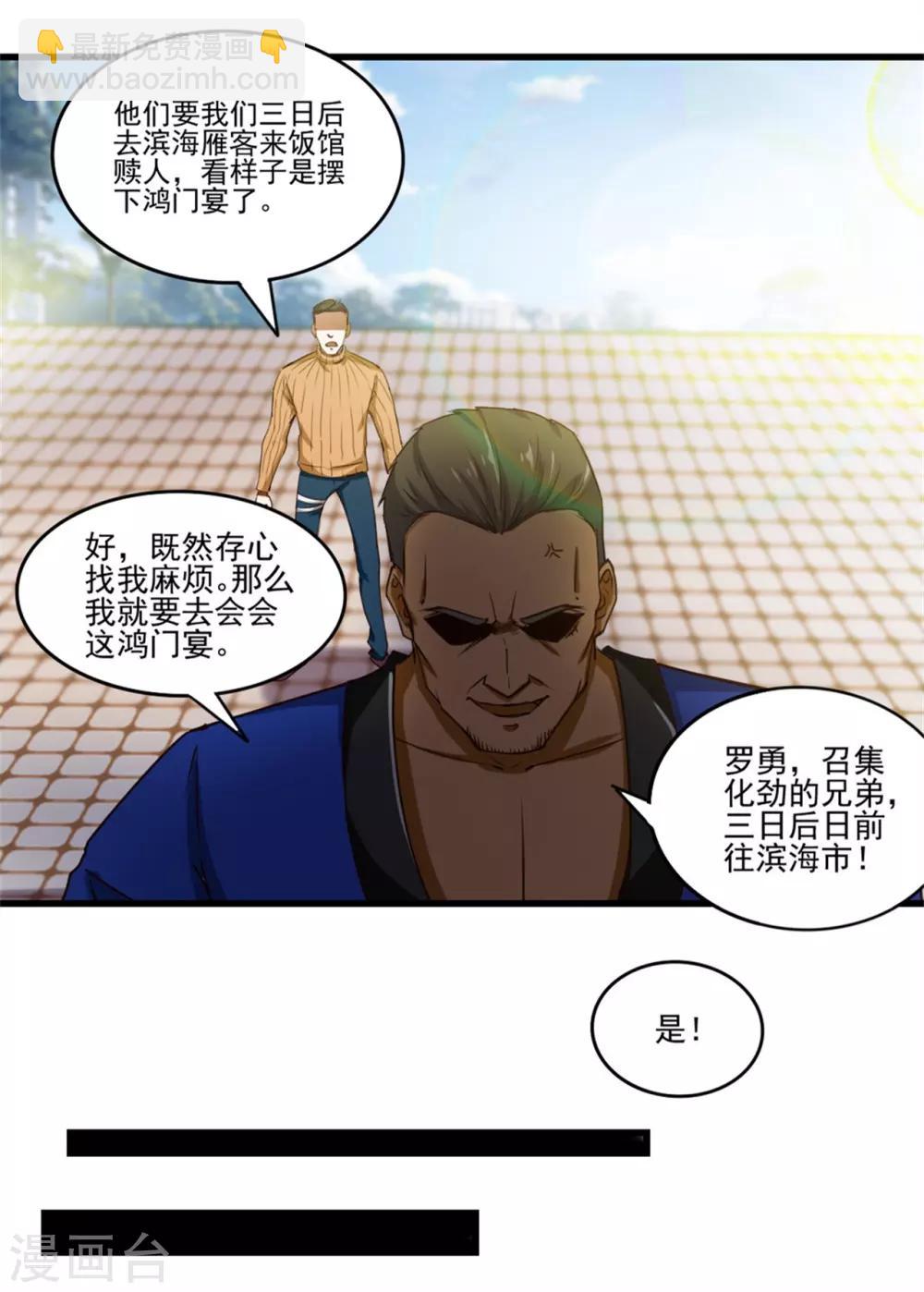 第209话 鸿门宴18