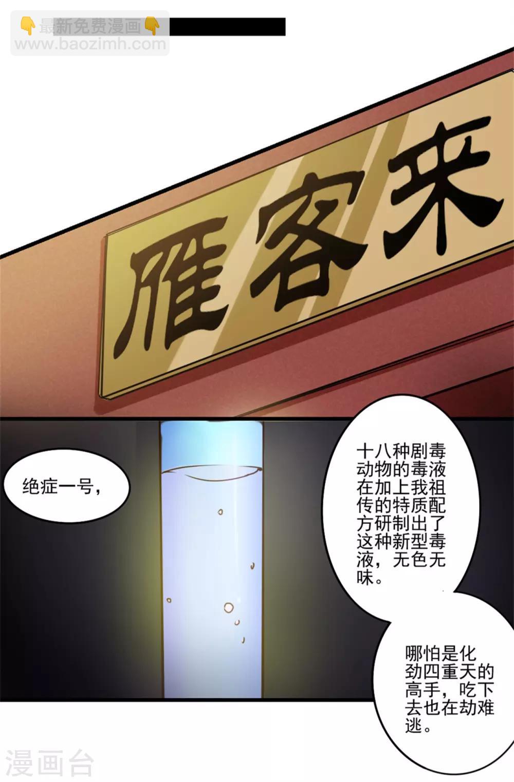 第209话 鸿门宴19