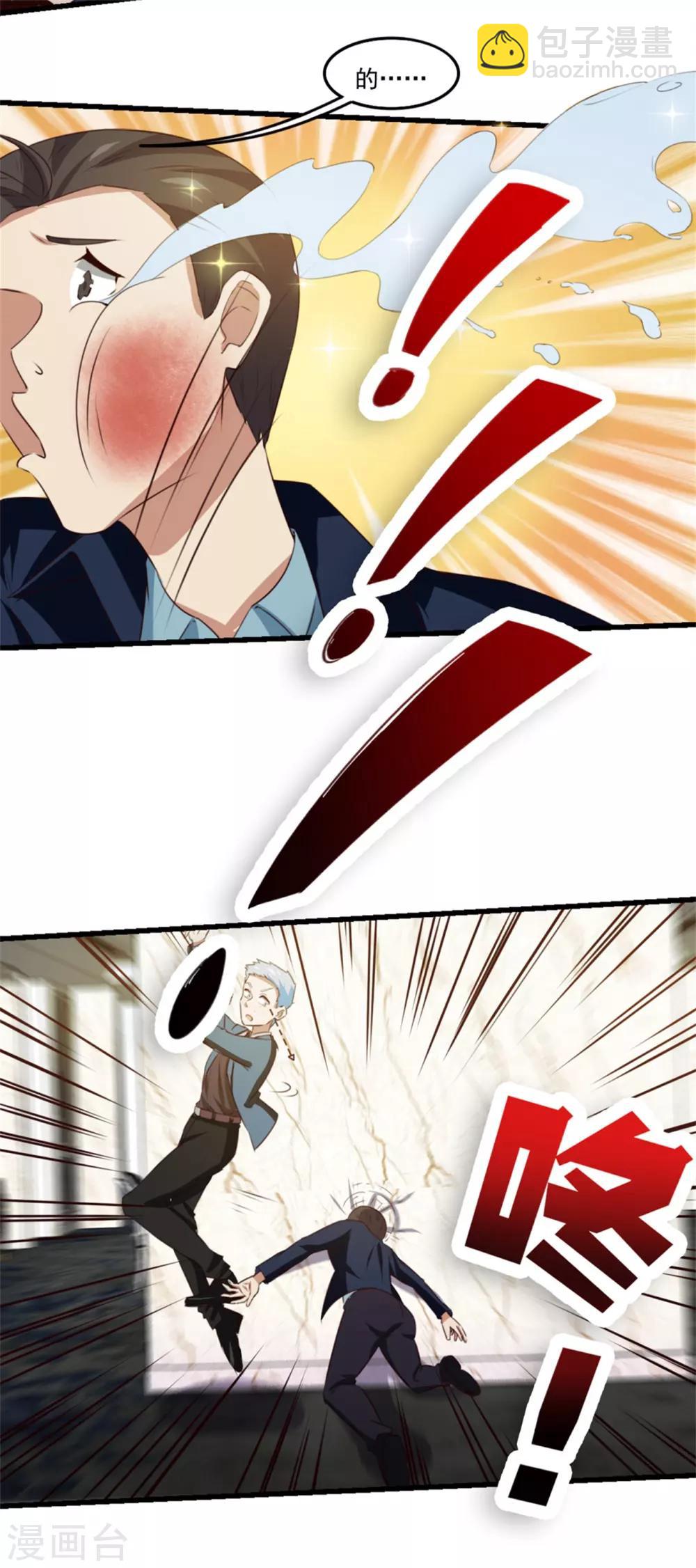 第209话 鸿门宴2
