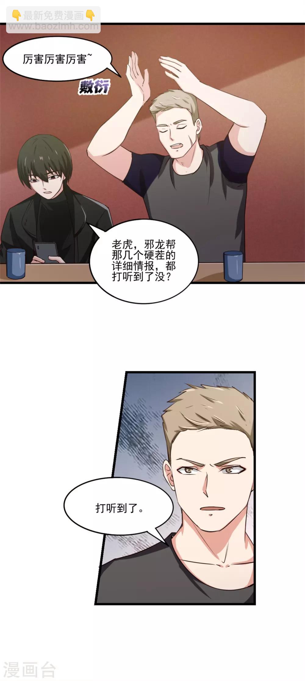 第209话 鸿门宴21