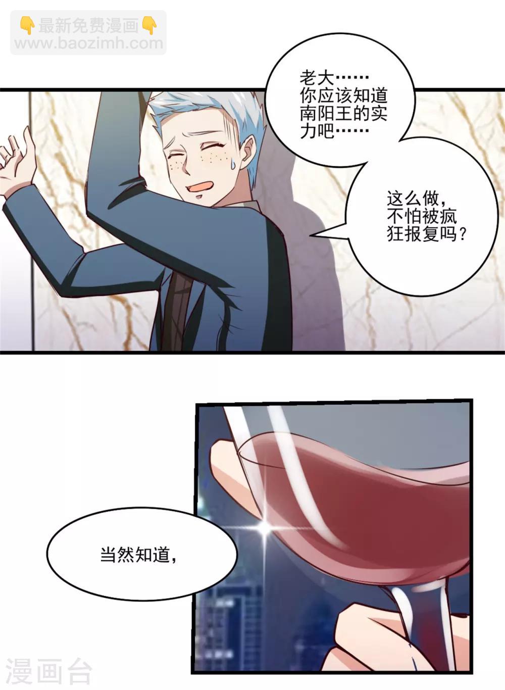 第209话 鸿门宴4