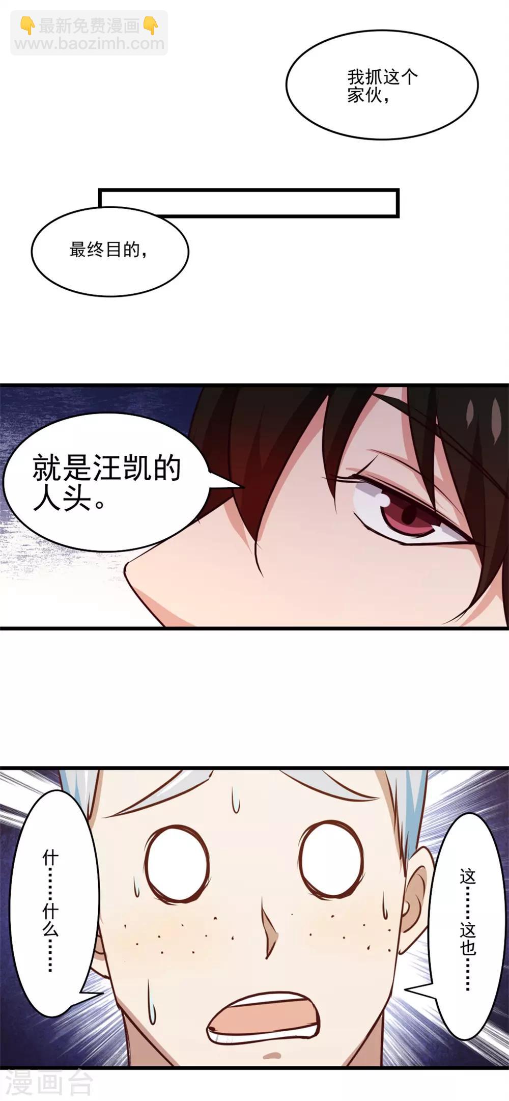 第209话 鸿门宴5