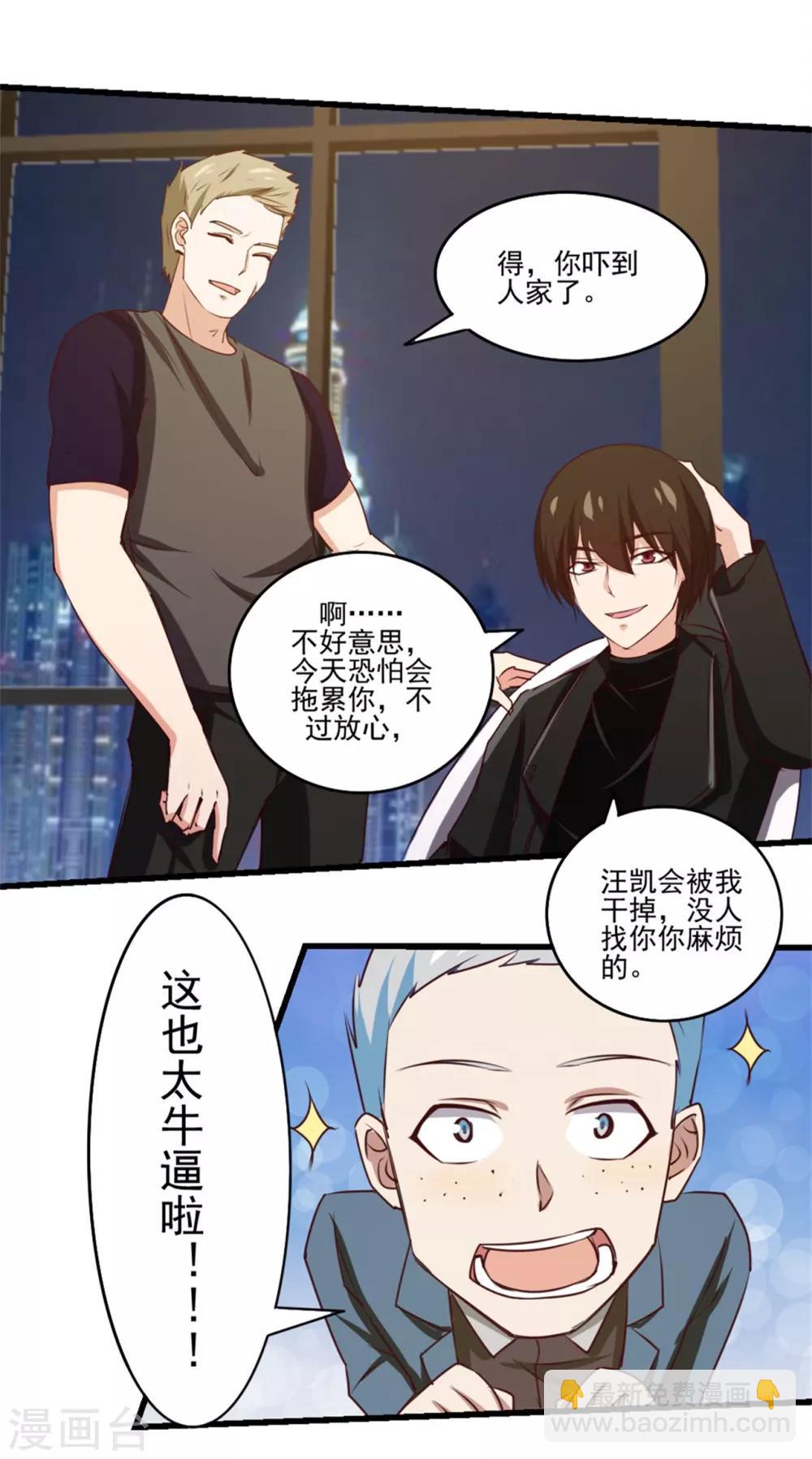 第209话 鸿门宴6