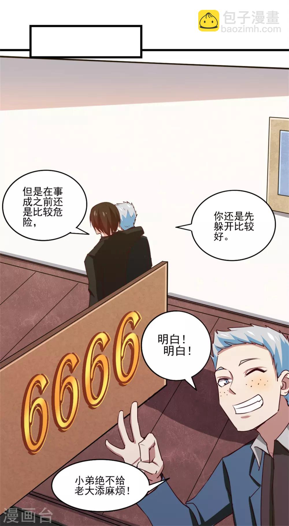 第209话 鸿门宴8