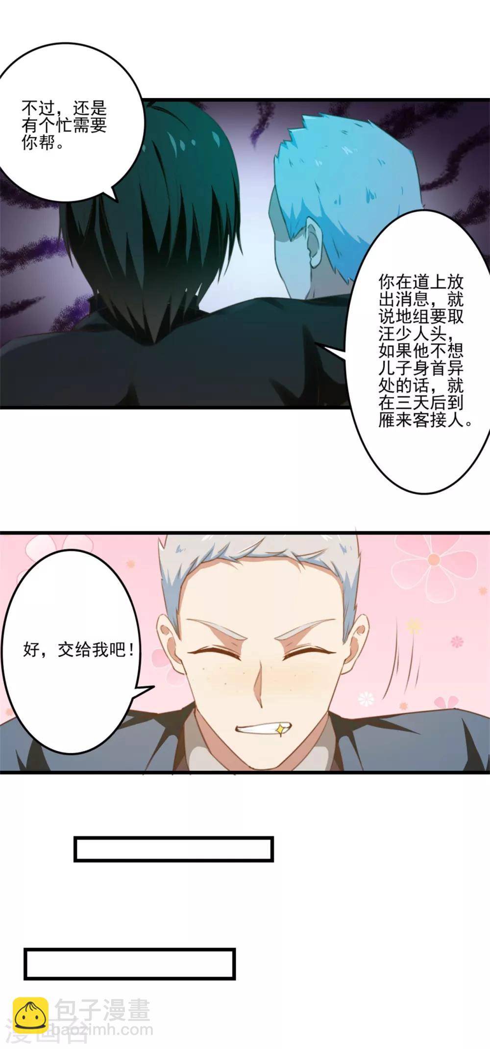第209话 鸿门宴9