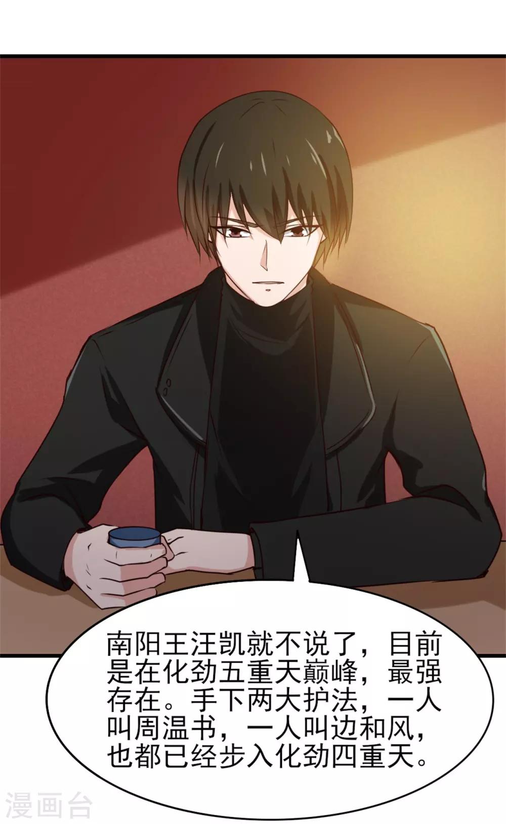 第210话 不要轻举妄动0