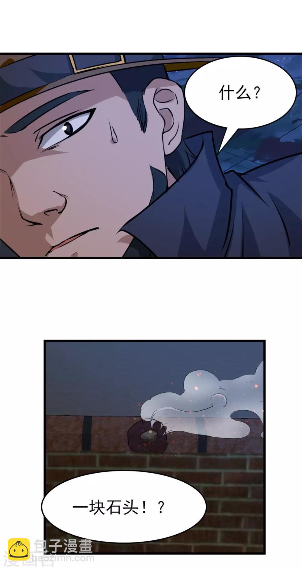 第210话 不要轻举妄动14