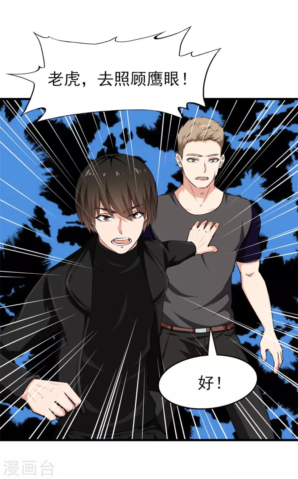 第210话 不要轻举妄动15