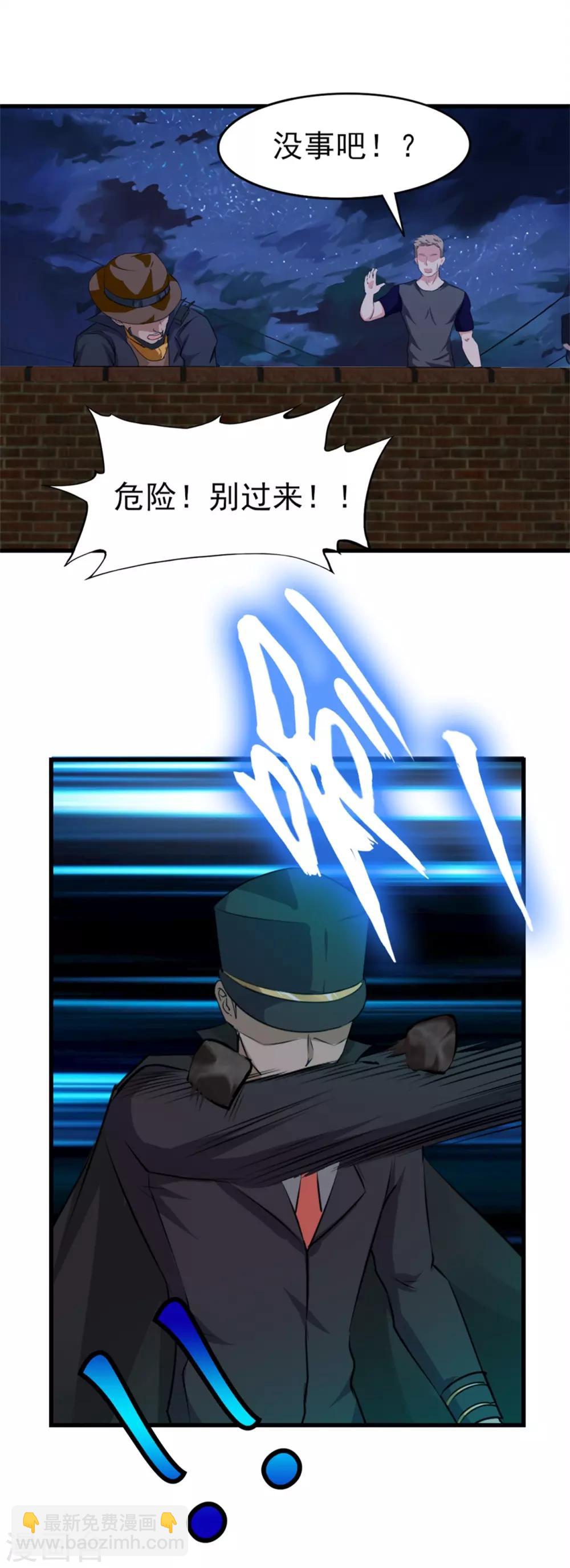 第210话 不要轻举妄动17