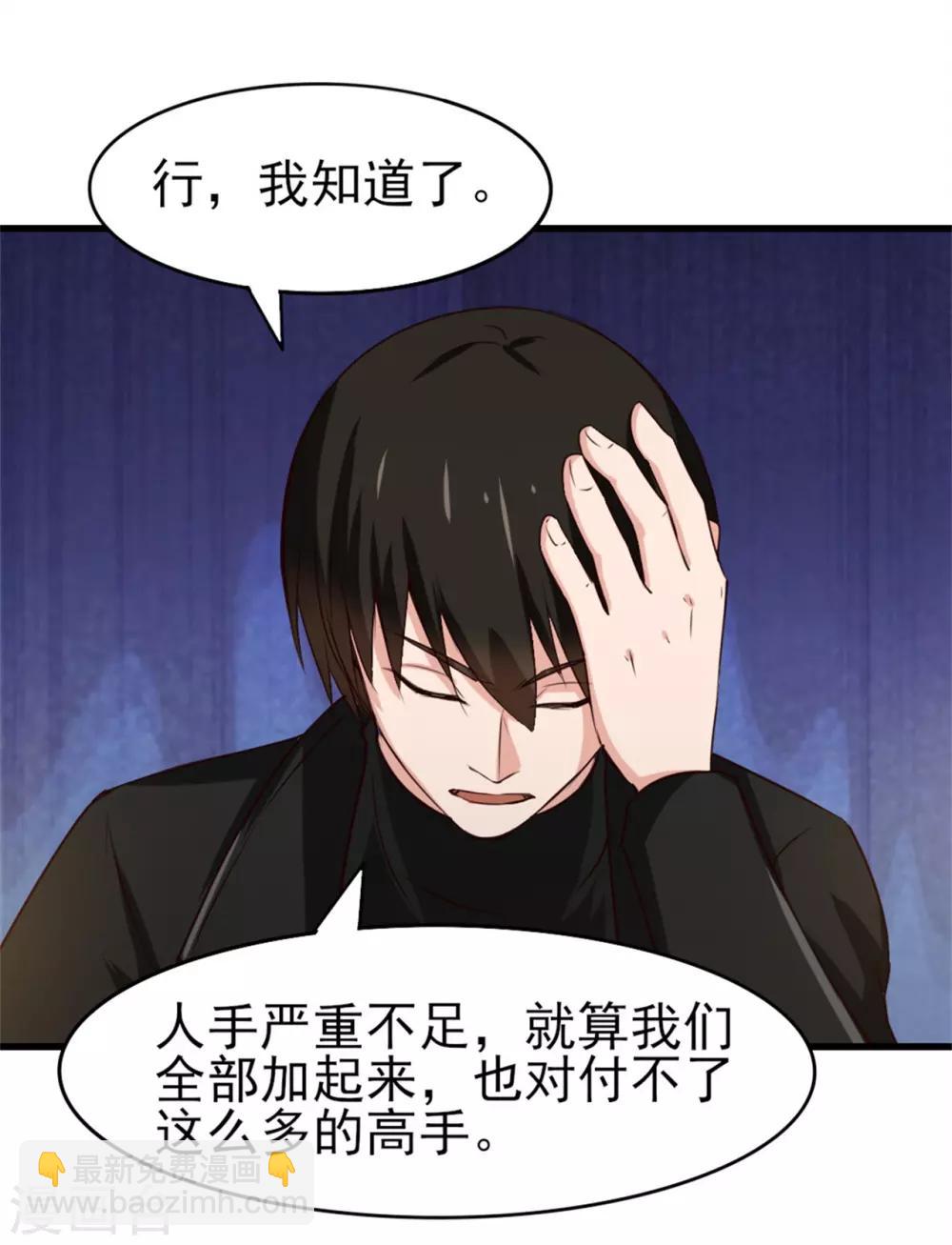 第210话 不要轻举妄动2