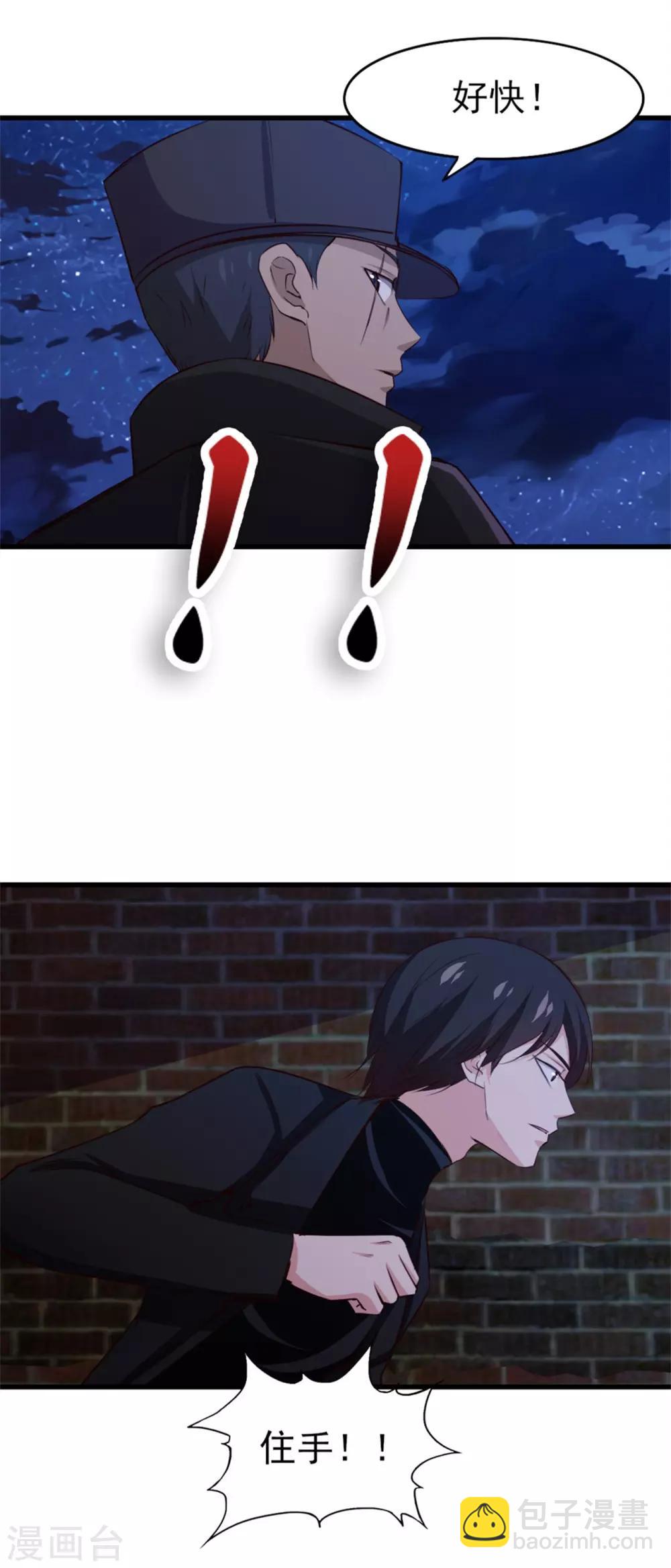 第210话 不要轻举妄动22