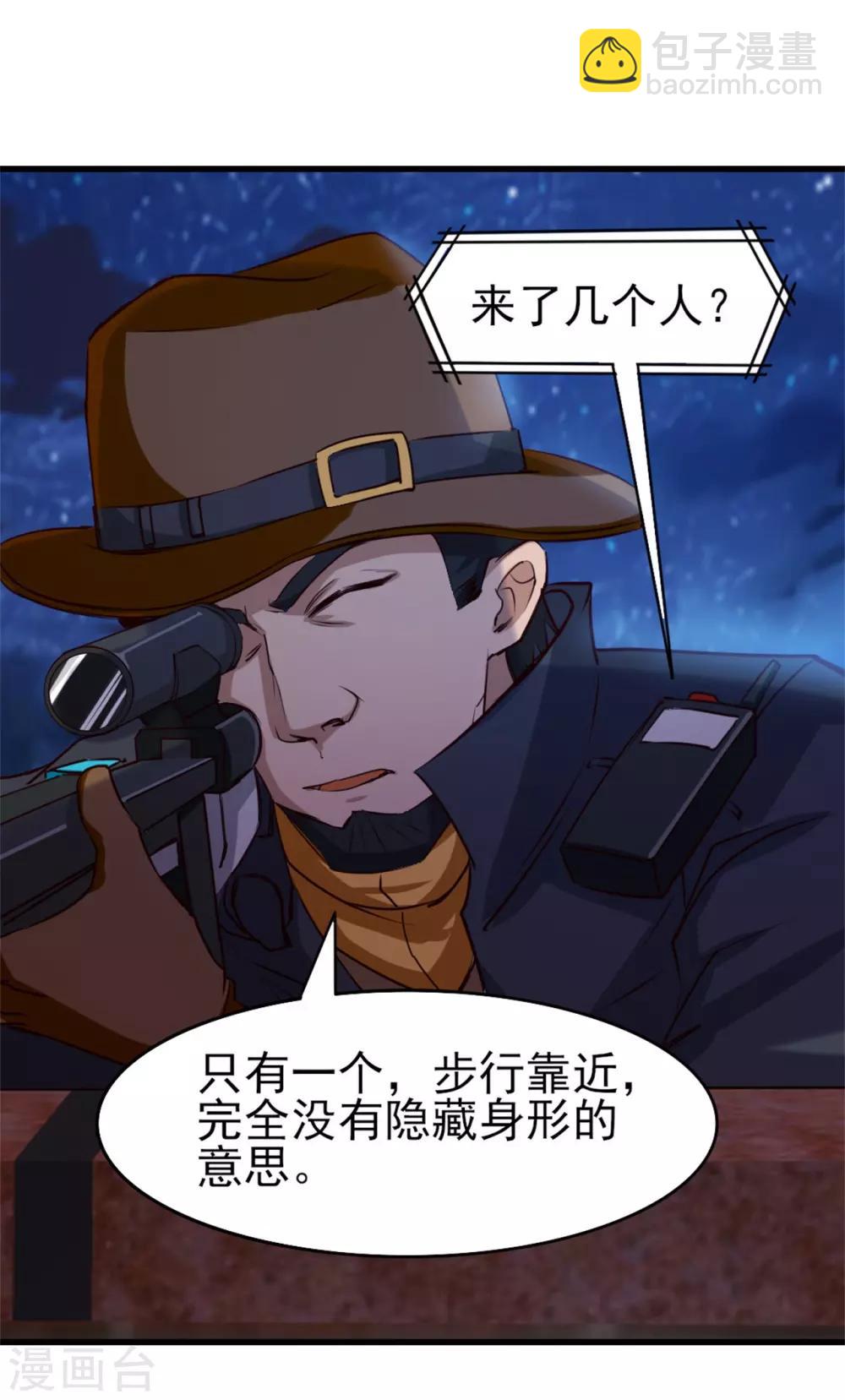 第210话 不要轻举妄动5
