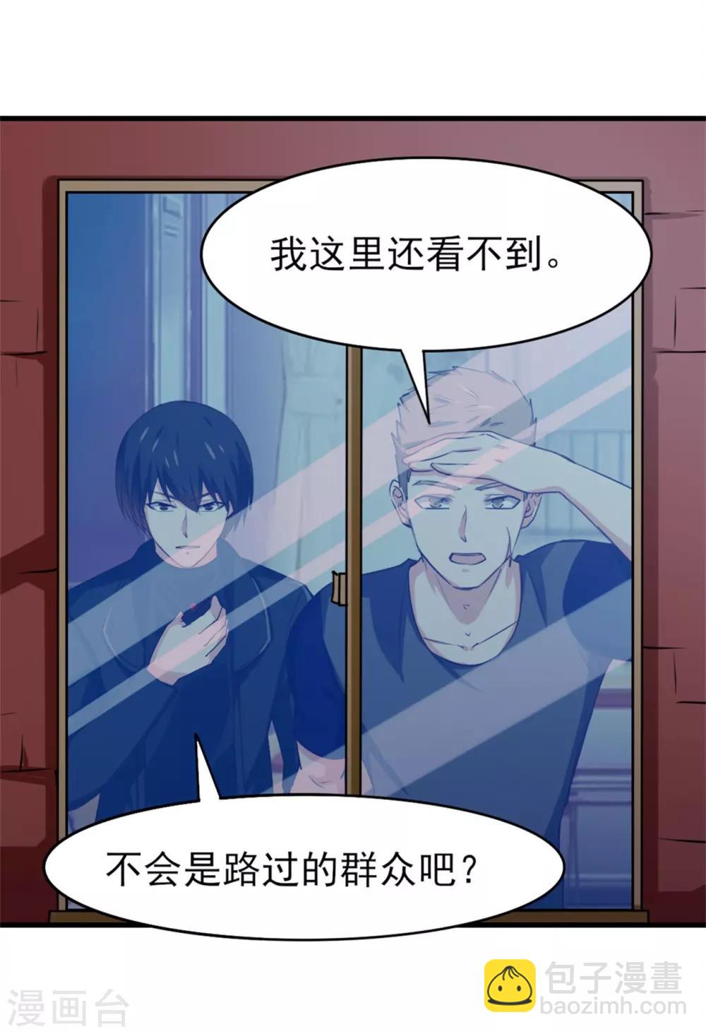第210话 不要轻举妄动6