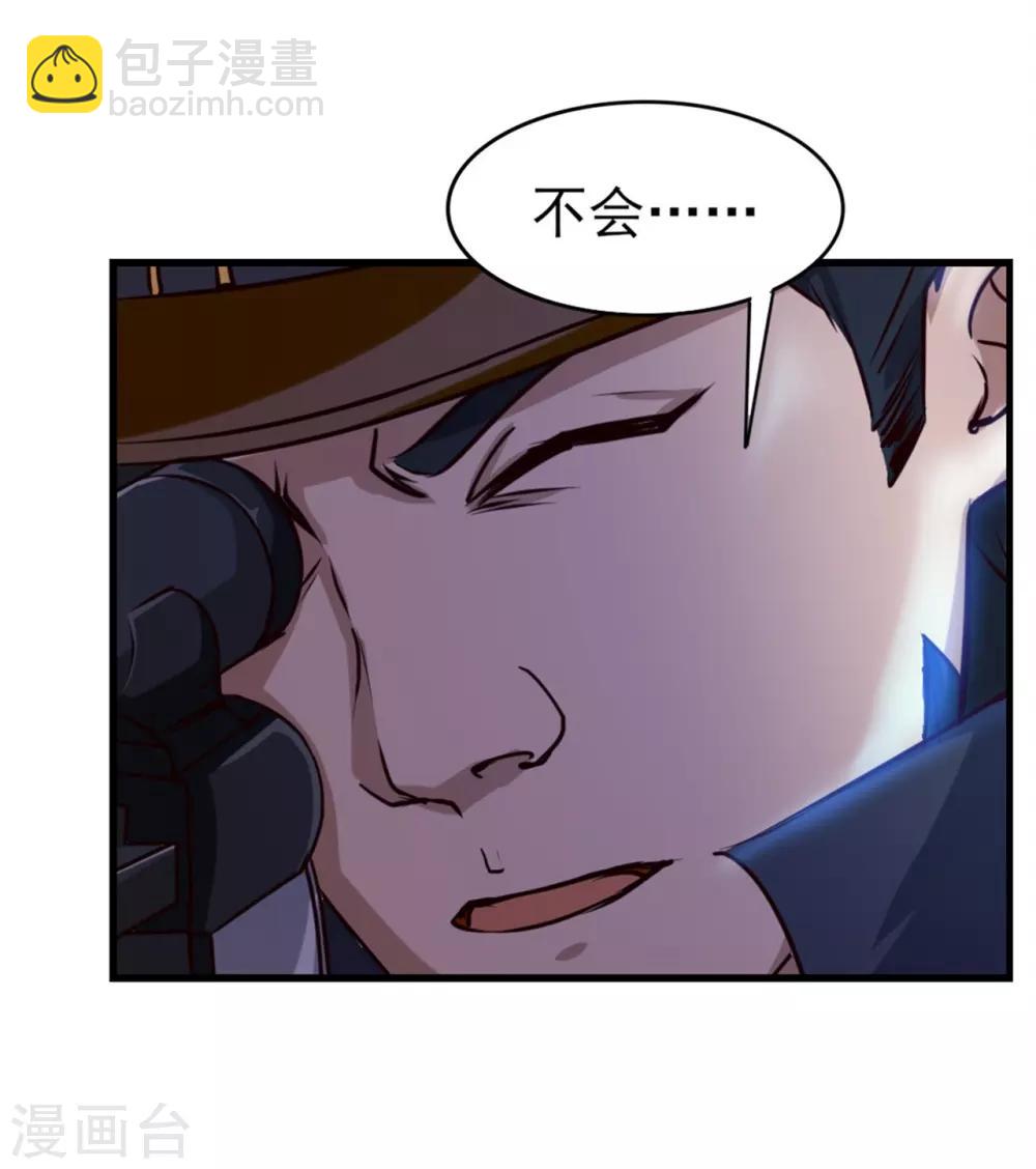 第210话 不要轻举妄动7