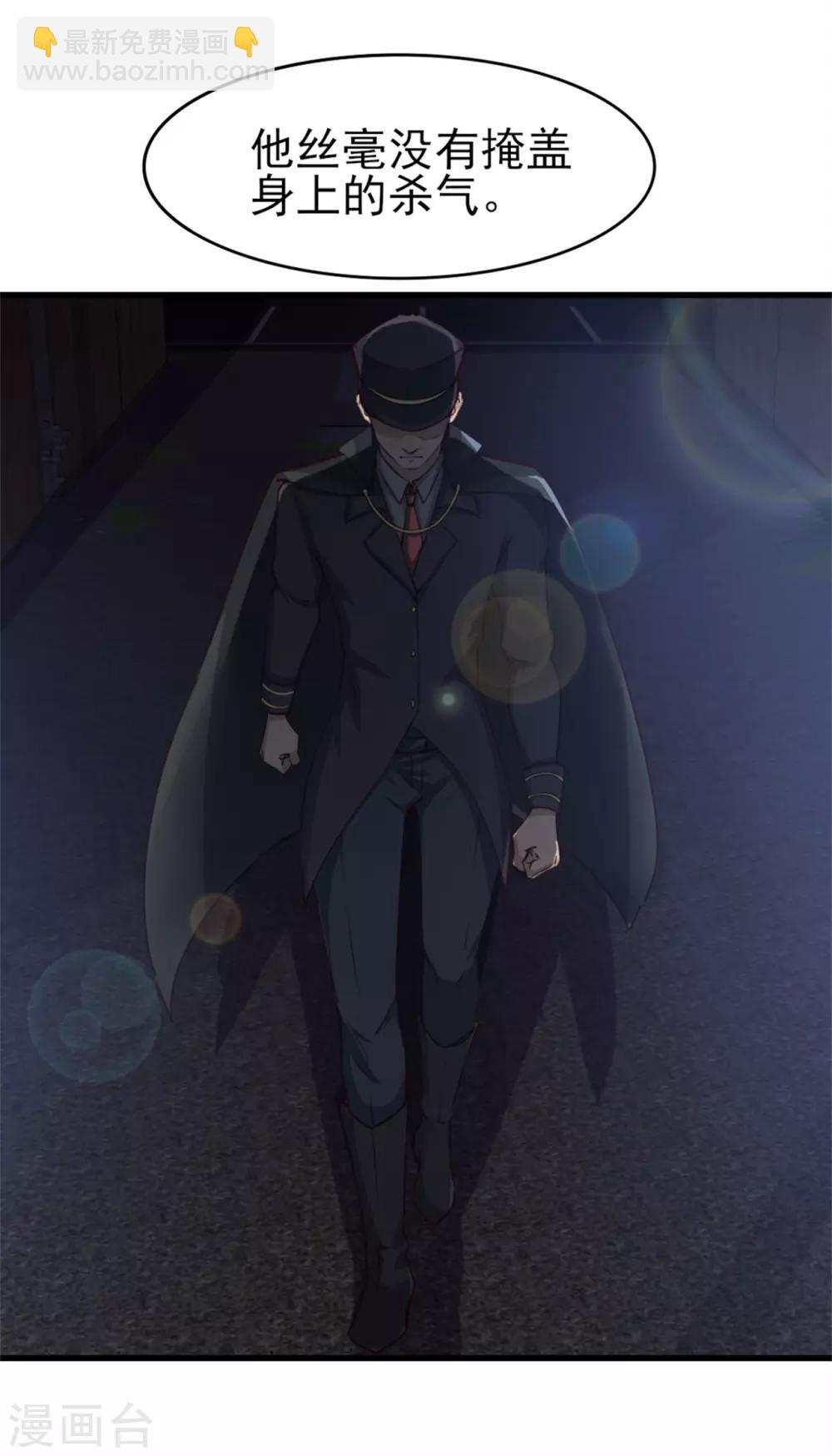 第210话 不要轻举妄动8
